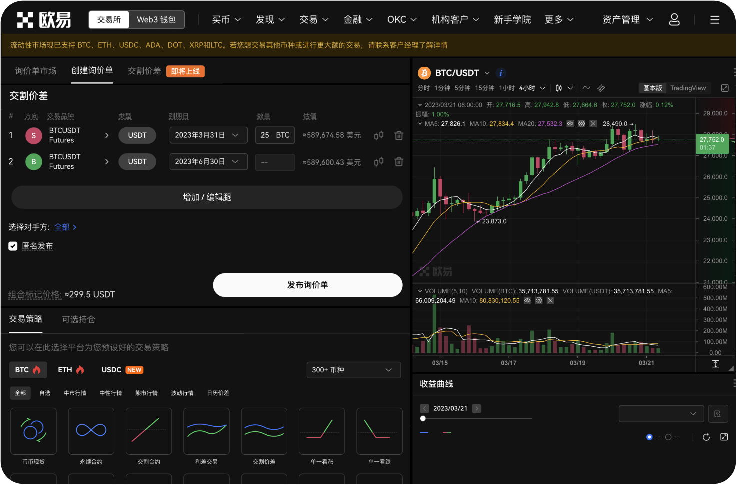 官网的闪电交换支持哪些订单类型